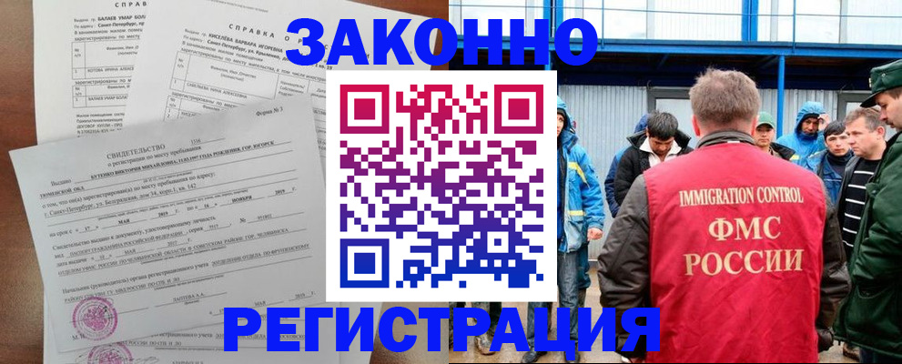 временная регистрация в квартире в Сорске