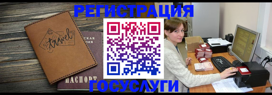 прописка ребенка в Сорске